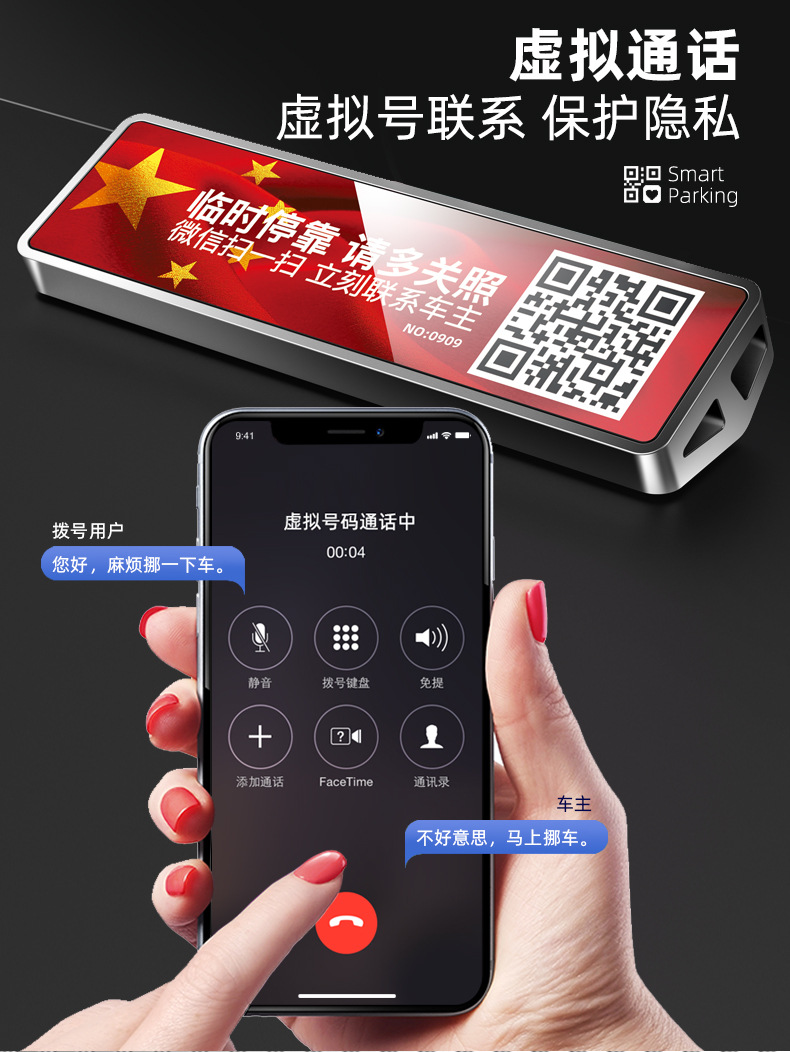 Car Qr Code Number Plate Metal Sun-Proof Temporary Parking Sign Cartoon Parking Sign for Truck with Qr Code for Moving the License Plate