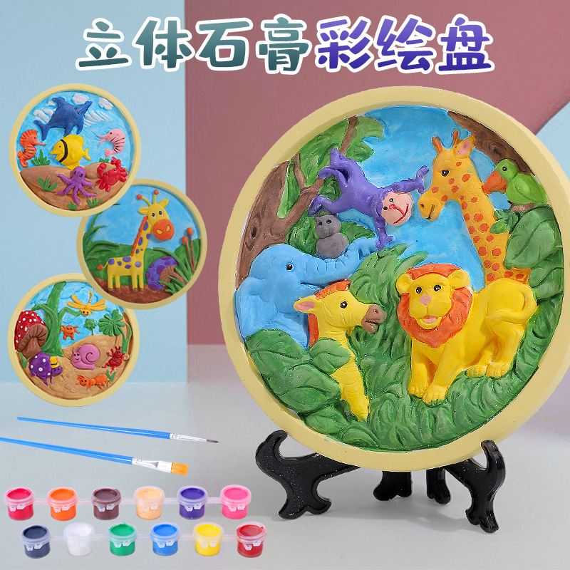 兒童diy手工3D立體彩繪塗鴉石膏娃娃浮雕畫塗色白胚創意模型玩具