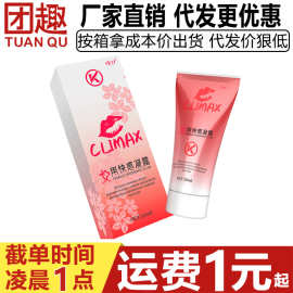 咔口女性快感凝露20ML女士专用私处高潮增强液激情夫妻房事性用品