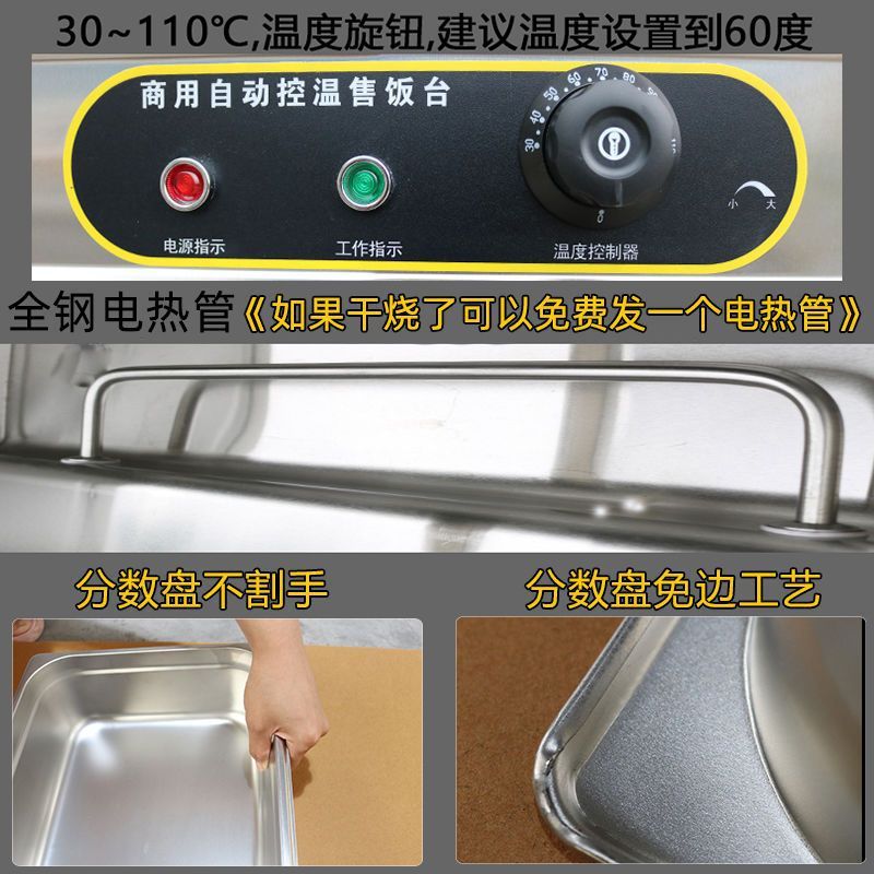 商用快餐保温台加热控温不锈钢汤池台式保温售饭台食堂保温打菜台|undefined