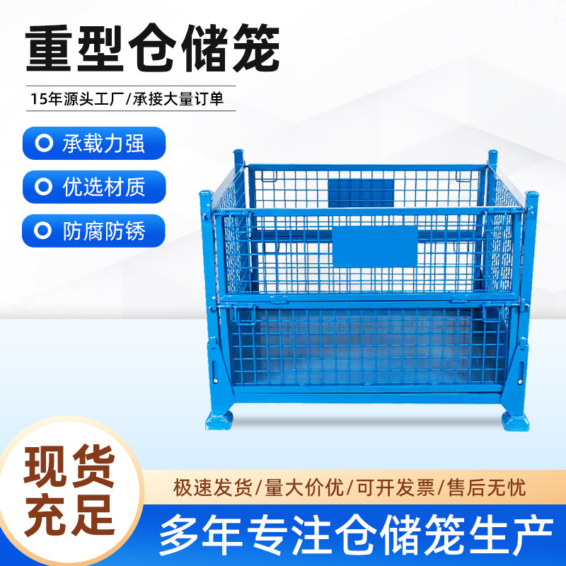 重型仓储笼金属周转箱蝴蝶笼加厚可移动重型铁板周转箱脚轮仓储笼