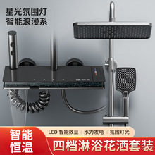 枪灰色恒温淋浴花洒套装数显淋雨浴全铜沐浴家用增压浴室神器花洒
