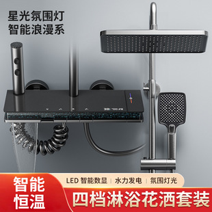 Gun Gray Constant Temperature Shower Head Set Digital Display Rain Shower All-Copper Shower Home Supercharged Bathroom Artifact Shower Head
