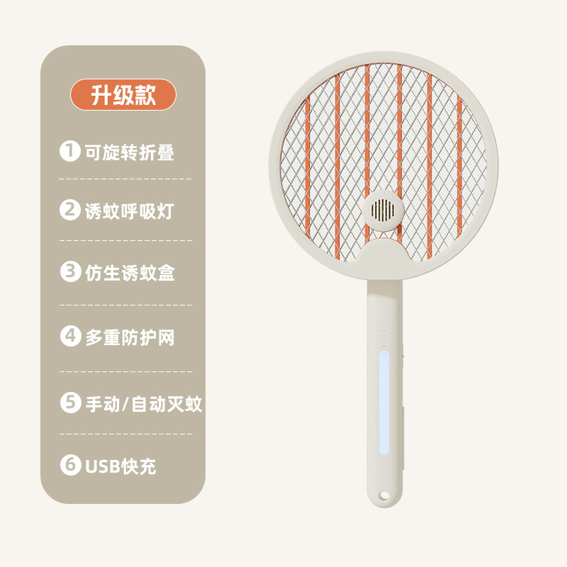 업그레이드-작은 공 접이식 모기-쌀 흰색