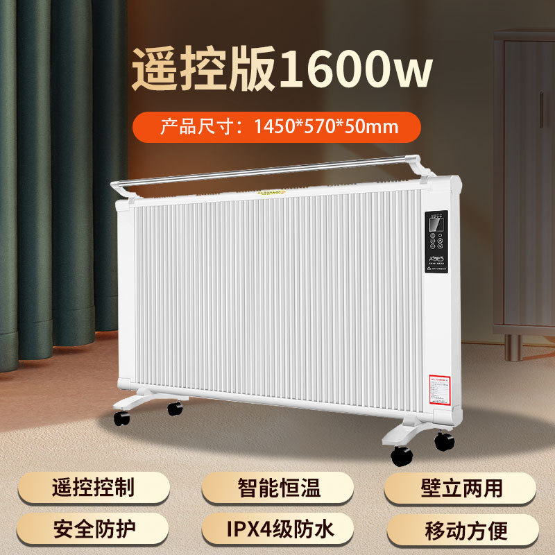 新型大面积碳纤维热电暖器壁挂式电暖气暖气片轻音节能家用取暖器|undefined