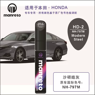 Special Honda Civic Touch-Up Pen Avtomobil boya qələmləri - hd-2-sha-shuohao-gray-modern-steel-metallic