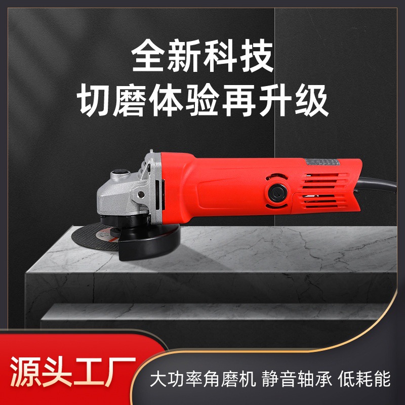 220V有线大功率多功能家用角向磨光机抛光除锈打磨切割机电动工具