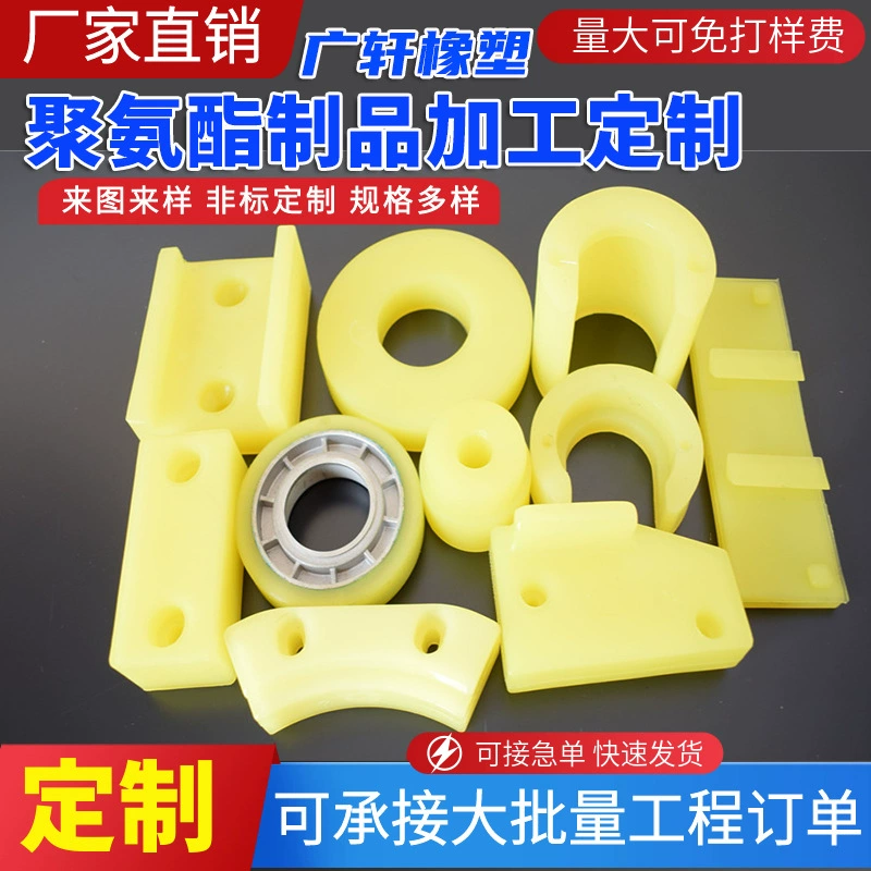 Обработка и изготовление на заказ полиуретановых прокладок, деталей литья и литья под давлением, амортизирующих блоков, полиуретановых стержней, высококачественных резиновых блоков, буферных прокладок.