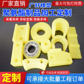 加工定制聚氨酯垫块浇筑注塑件垫块减震块PU棒优力胶块缓冲垫块