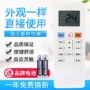 新科可以定时新款遥控器