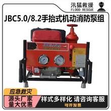 JBC5.0/8.2��̧ʽ�C�������ýM�θ��L����͙C�ӱøߓP�̜��ˮ��