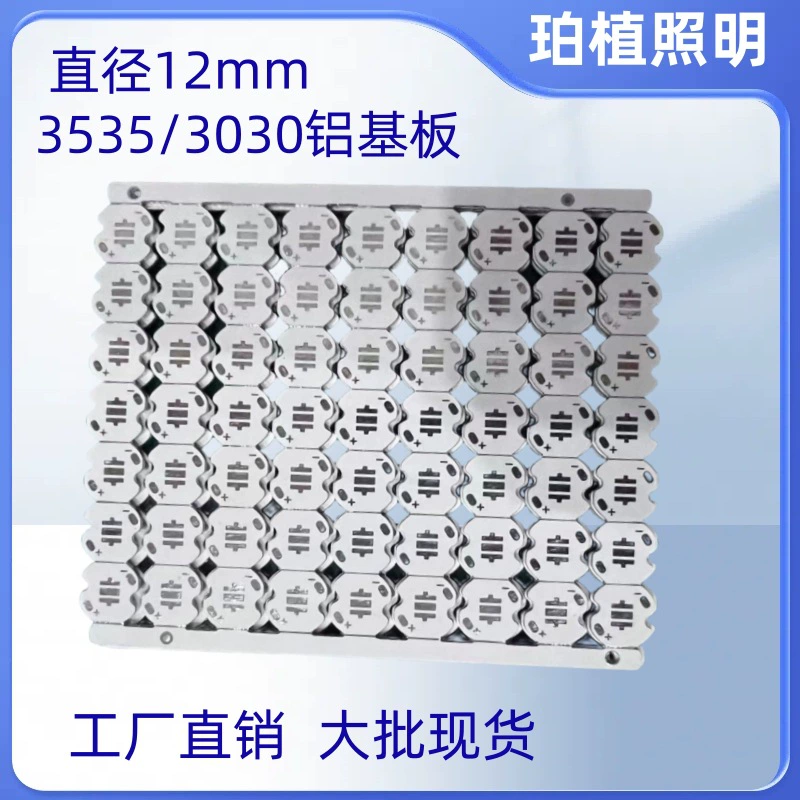 Алюминиевая подложка диаметром 12 мм 1,0 толщиной CREE сварки 3535/3030 ламповые шарики высокого проводящего алюминиевого подложки спот
