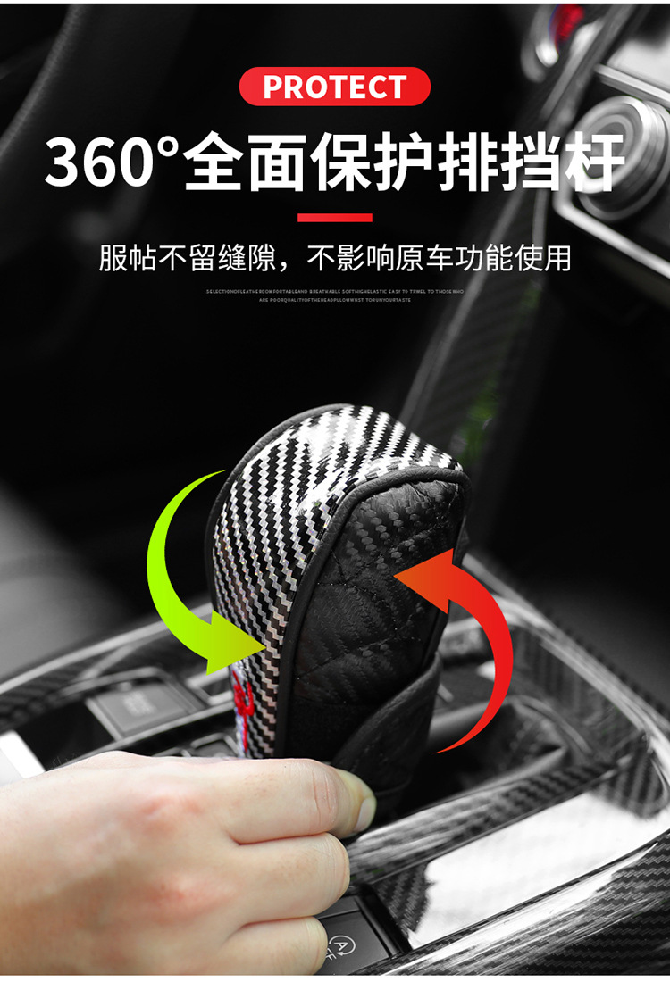 碳纤纹排挡套 详细图5.jpg