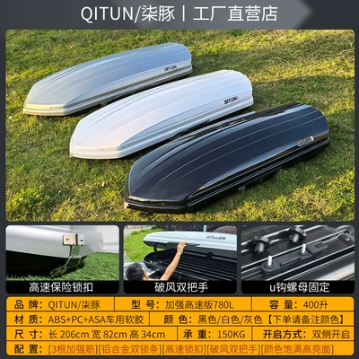box modification line wholesale, Roof box - enhanced-high-speed-version-780l-high-speed-special-crossbar