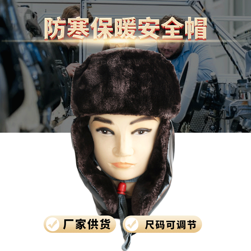 棉安全帽 工地施工防砸防寒保暖可调节安全帽  劳保安全头盔
