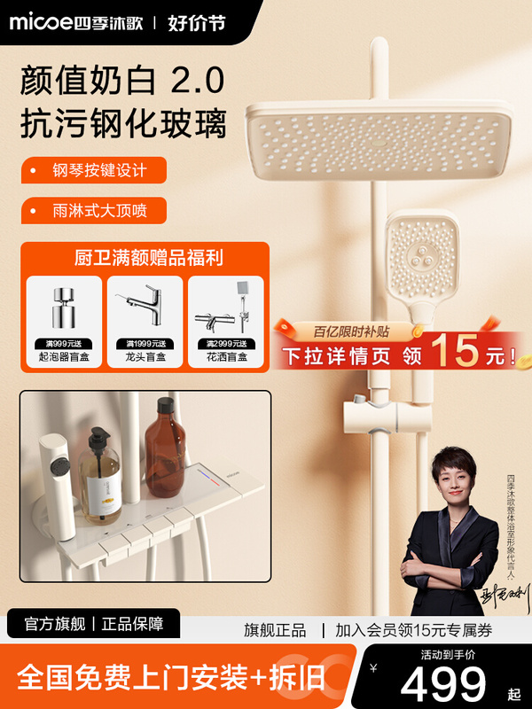 Cs Bathroom Milky White Piano Key Shower Set Home Bathing Bathroom Rainfall Pressure-Boosting Showerhead Cs Bathroom Milky White Piano Key Shower Set Home Bathing Bathroom Rainfall Pressure-Boosting Showerhead