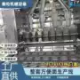 袋装圆形桶装生产流水线