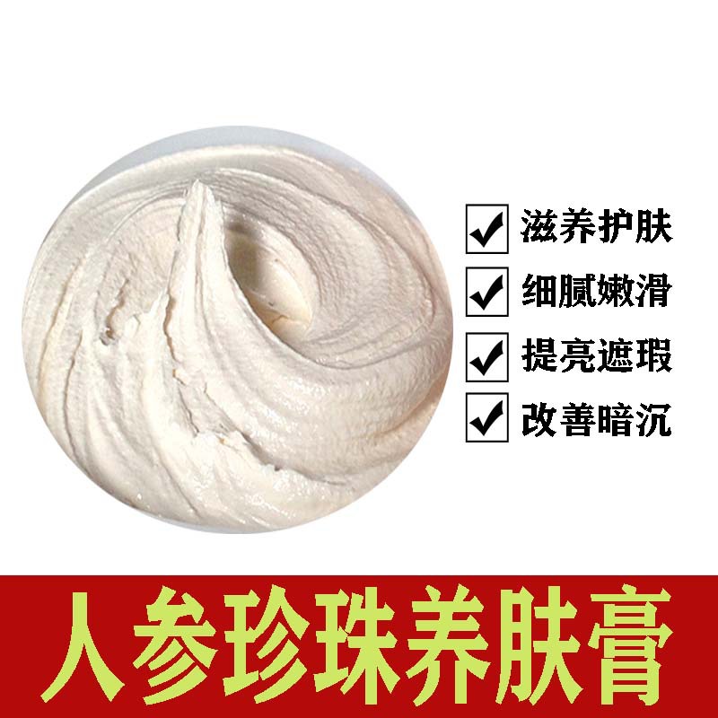 Moisturizing makeup cream with ginseng