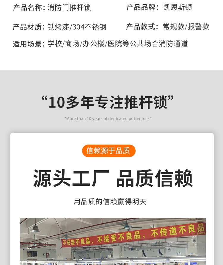 推杆锁详情页_24