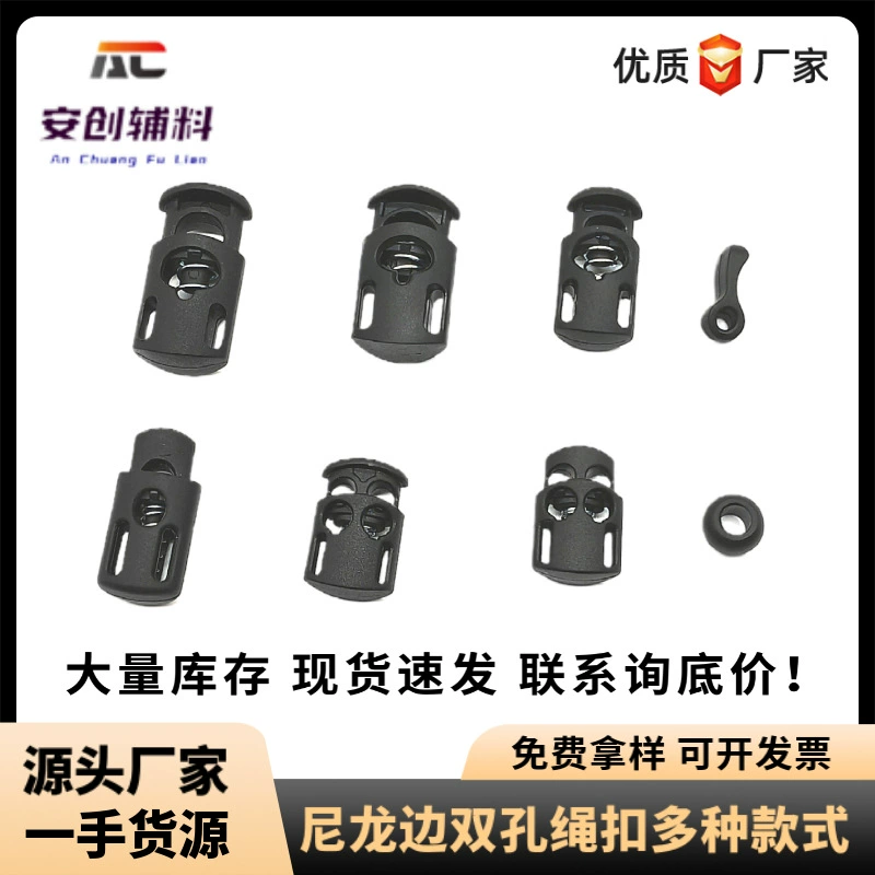 Черная пластиковая пружинная пряжка, регулируемая застежка для одежды с одним и двумя отверстиями, пряжка для шнурка, пряжка «свиной нос», доступны различные варианты