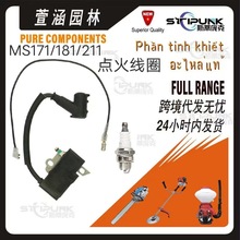 适配STIHL MS171点火线圈1139 400 1307兼容171MS181 MS211高压包