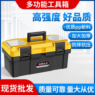 Erez Toolbox Multi-functional Portable Large Capacity Electrician Maintenance Large Hardware Storage Box for Household