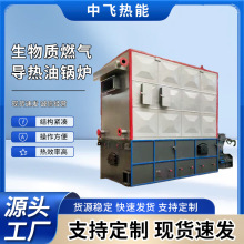 燃气导热油锅炉生物质导热油炉工业用印染烘干供暖自动化调节锅炉