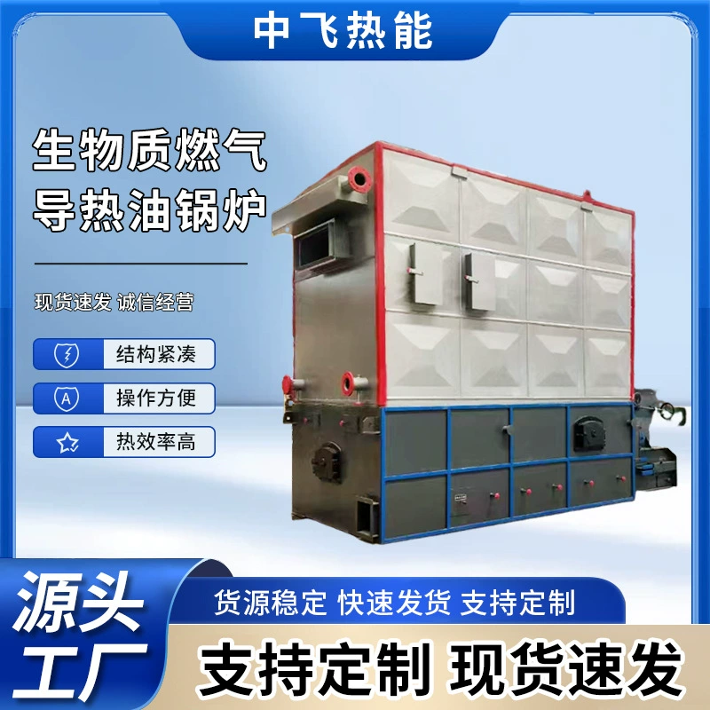Газовый тепловодный котел, биомассный тепловодный котел, промышленный котел для сушки и отопления с автоматической регулировкой для печати и окрашивания.