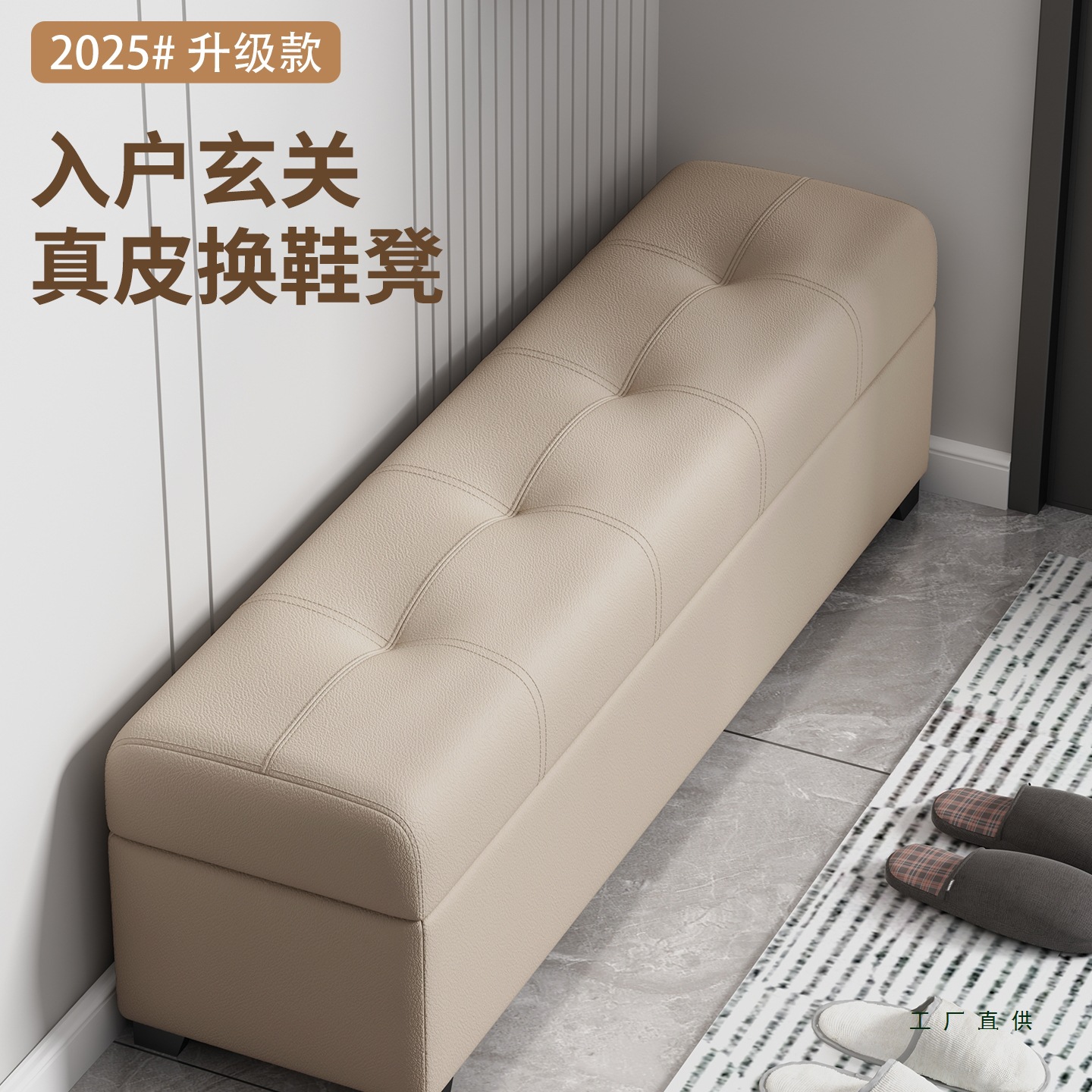 Ultra-Narrow Genuine Leather Shoe-Changing Bench for Entryway, Storage Shoe Bench, Clothing Store Rest Bench, Ultra-Narrow Long Bench