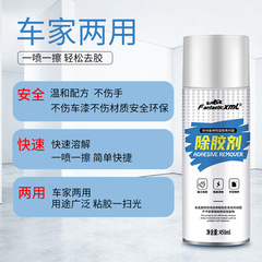 22 environmentally friendly glass glue removers, car multifunctional glue removers, car household strong glue removers wholesale