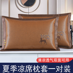 Pillowcase Summer Cool Ice Silk Summer Pillowcase Cool Pillow Core Cover Single Cooling Mat Rattan Pillowcase 48×74 Pair