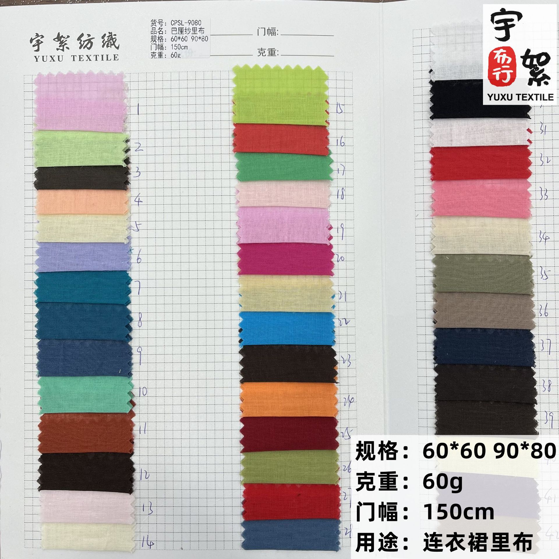 现货供应60*90*88全棉巴厘纱染色面料全棉衬衫里布时装休闲服布料