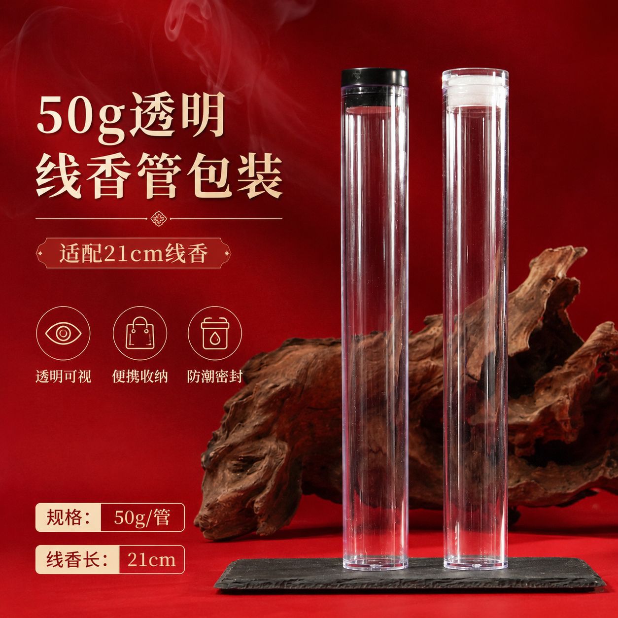 50g acrylic incense tube with wooden stopper, thickened transparent plastic tube for agarwood and sandalwood incense, trial size incense tube in stock