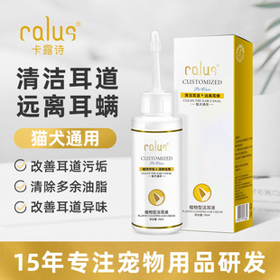 Kalushi Dog and Cat Ear Cleaning Liquid Removes Ear Mites, General Ear Care for Cats and Dogs, Ear Antibacterial Ear Drops, Ear Cleaning
