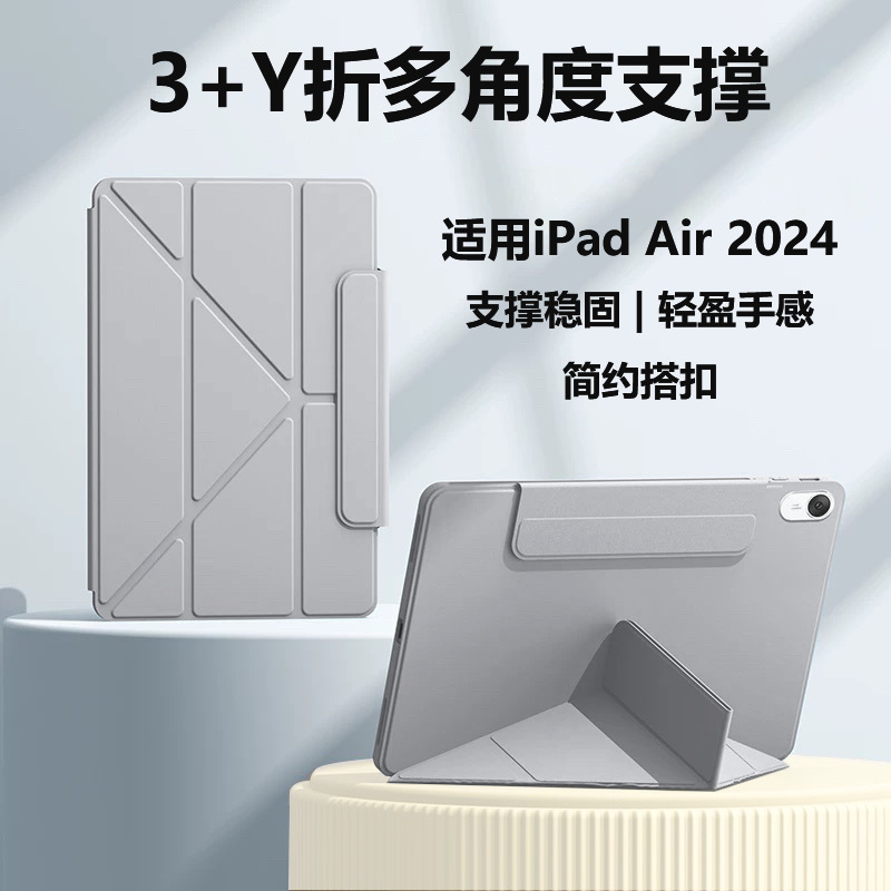 Suitable for iPad Air8 Protective Case 2026 New Model Pro 11inch Thin and Light 3+Y Foldable 10.5inch Tablet Case with Buckle