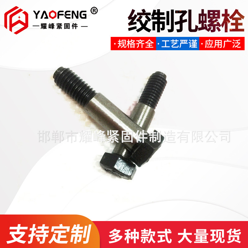绞制孔螺栓 8.8级六角头绞制孔螺栓 异型绞制孔螺栓 GB27塞打螺栓