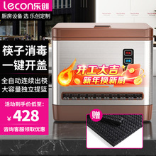 筷子消毒机商用全自动餐厅微电脑智能筷子消毒机器LC-J-XKJ01