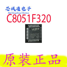 ȫԭb C8051F320-GQR C8051F320 NƬ LQFP32 ΢