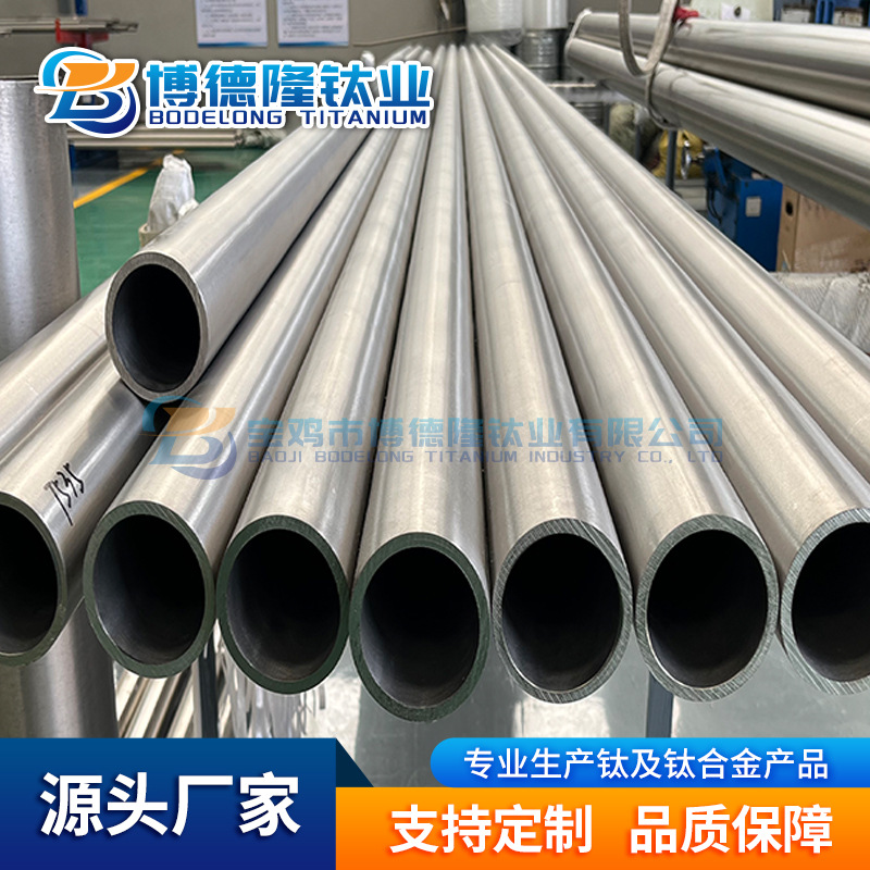 宝鸡工厂加工TA1/TA2钛管 TC4钛合金管规格齐全来图咨询