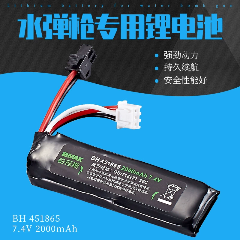 7,4 В 2000 мАч литиевая батарея 451865 SM Черная вилка 30C разрядка водяной пули пистолет аксессуары для литиевой батареи