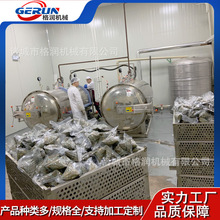 全自動電加熱粽子殺菌鍋 大型立式粽子蒸煮鍋 高溫粽子滅菌設備