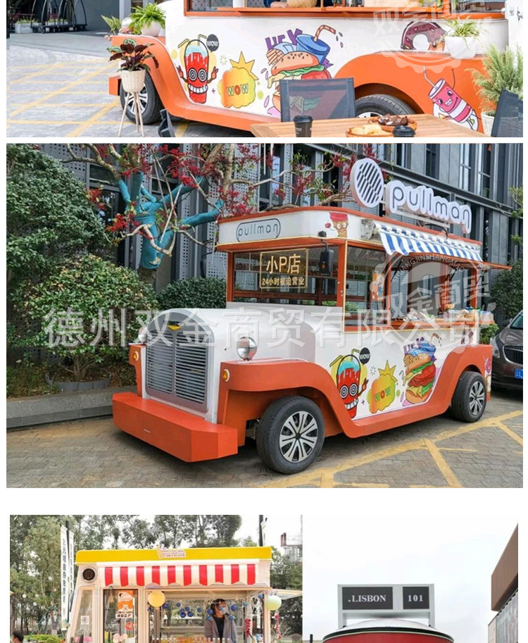 小吃车多功能餐车_18.jpg