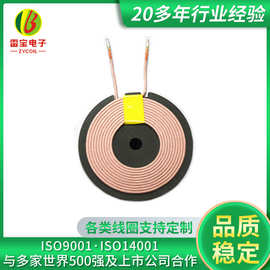 A11手机无线充电发射接收线圈电感贴片电感 无线线圈充电器模块