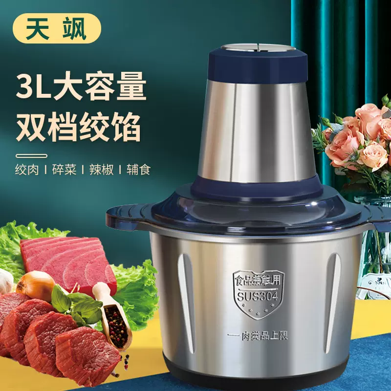 绞肉机家用商用3升大容量电动搅拌料理机不锈钢辅食机批发高转速