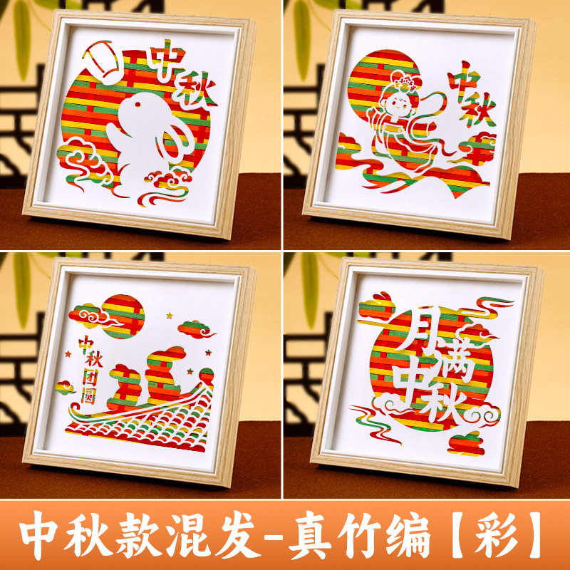 愛国テーマ赤教育竹編画diy材料包幼稚園児童手作り団建小プレゼント|undefined