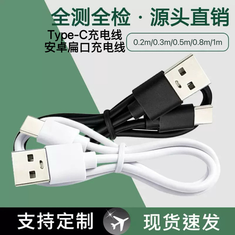 Wholesale charging cables, USB low-current cables, headphone cables, fan cables, Android Type-C data cables, charging cables, and electrical wires