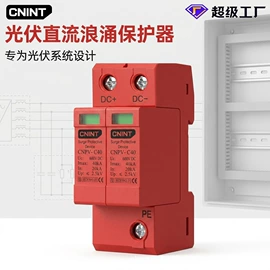 浪涌保护器;保护器;微型断路器