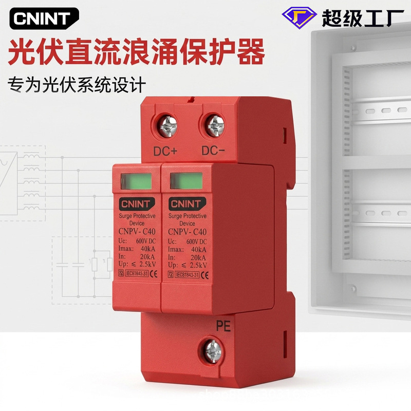 Spd Surge Protector Dc600V Surge Protector Dc1000V Lightning Arrester 2P40Ka Lightning Arrester Spd Surge Protector Dc600V Surge Protector Dc1000V Lightning Arrester 2P40Ka Lightning Arrester