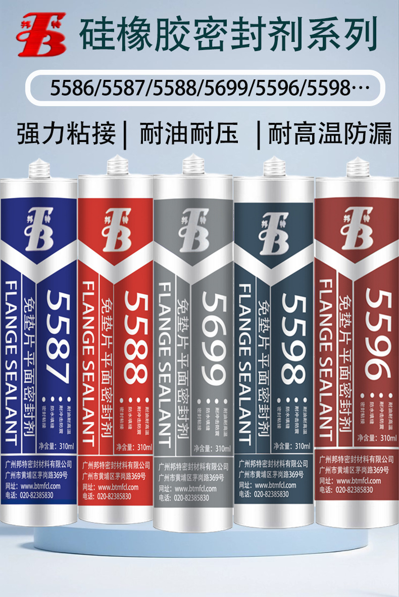 邦特硅橡胶密封剂系列详情描述01