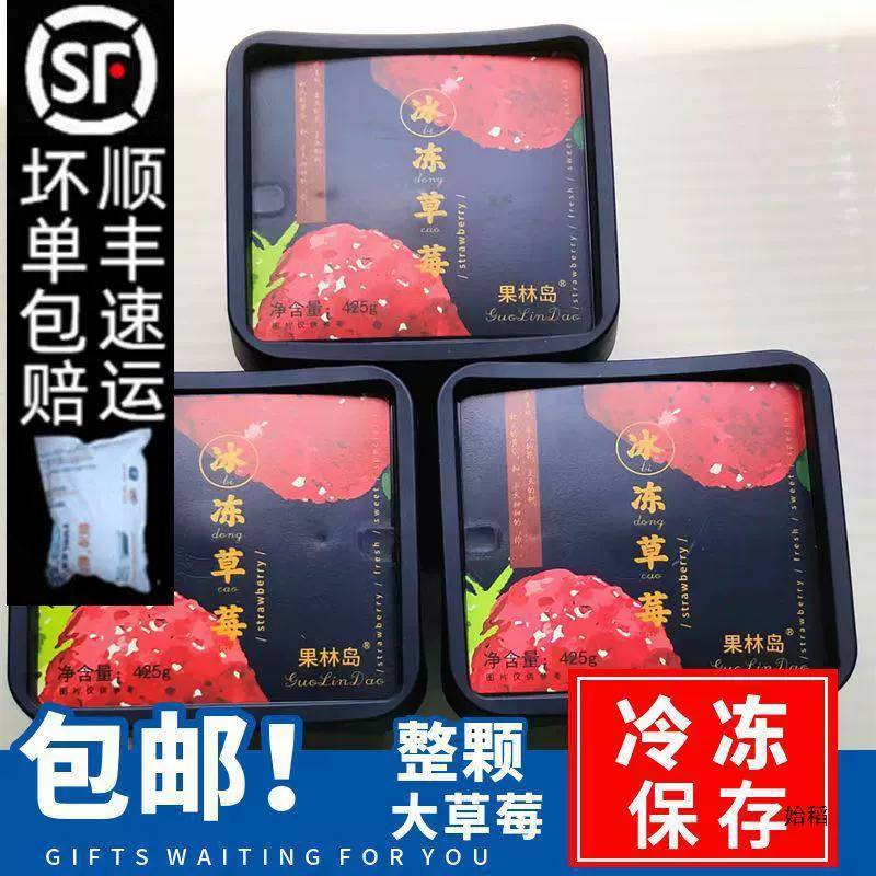 Dandong Freezing Point Berry Fresh 99 Berry Frozen Berry Интернет-знаменитость Berry Black Square Box Berry 425 Трансграничная доставка